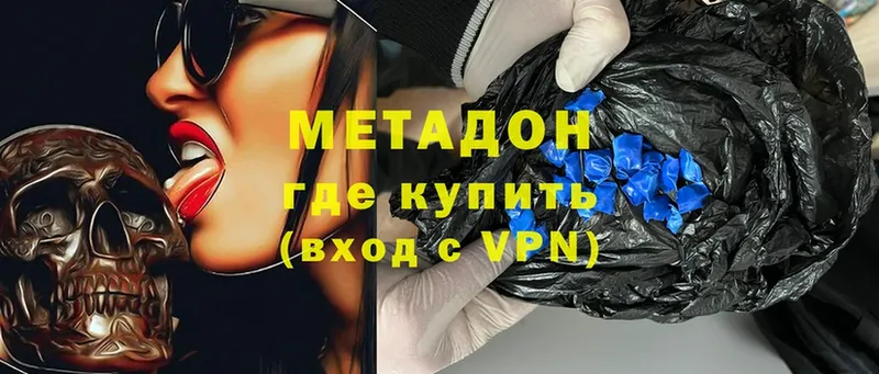 Метадон methadone  hydra рабочий сайт  Кунгур 